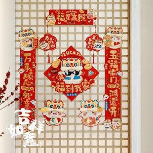 速发春5202联蛇年新款 大门挥春福字植绒布创意立体对联年 春节新装