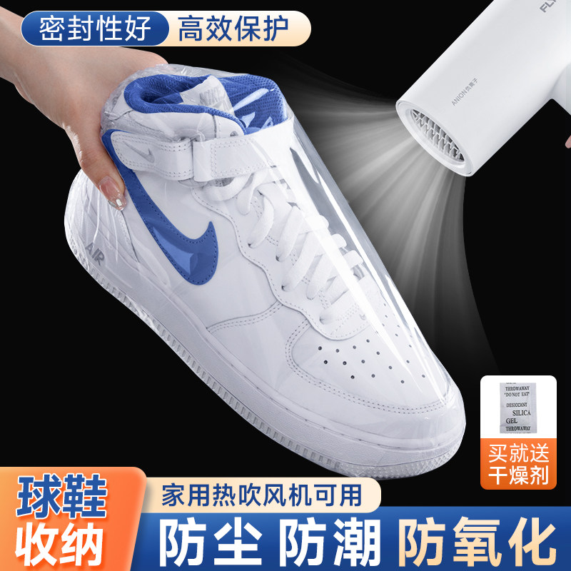 速发球鞋收纳袋热缩膜封鞋防尘密防袋防氧化透明潮袋防鞋封霉打包
