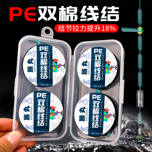 速发pe加成棉线结主线组固品主套绑好全线组钓套装节