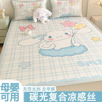 速发夏季碳光席草件套天机洗夏可儿童凉席可折叠三席空调软席