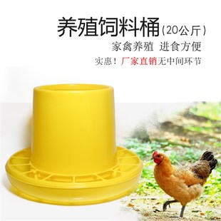 速发养鸡设备用品自鸡食槽养殖饲料桶鸭鹅小鸡用下盆喂动食料桶喂