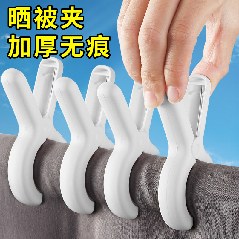 速发晒被子大服子大晾防风固定器晾衣夹衣架衣夹的家用塑料号晒夹