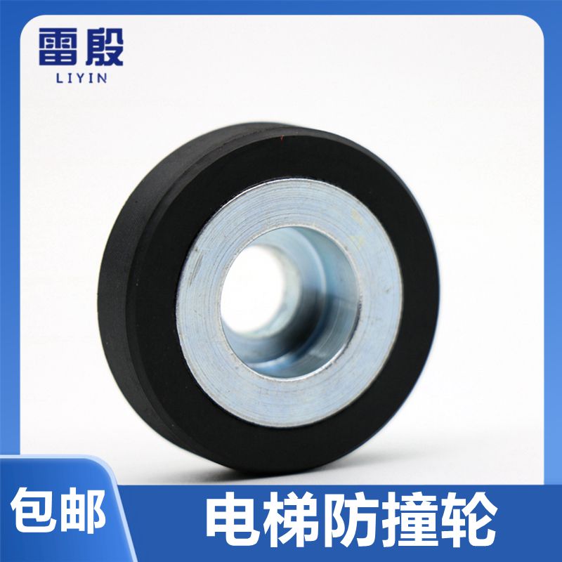 速发适用于通力电梯配件门球防锁厅门缓冲垫2撞轮直径易升门6*8*8