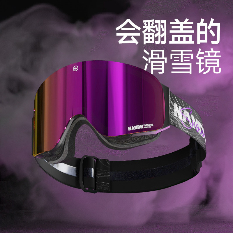 速发地恩AD滑雪镜护目镜雪南滑雪透气高翻防雾清盖男滑雪镜