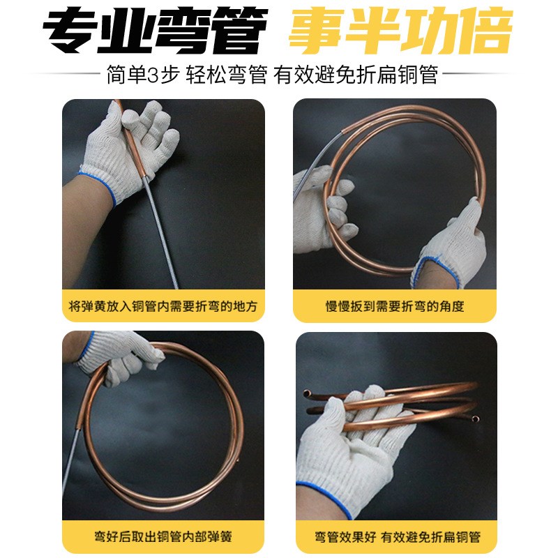 速发中央空调铜管弯管器内弹簧弯簧手动握折弯器弹黄冰箱安装工具