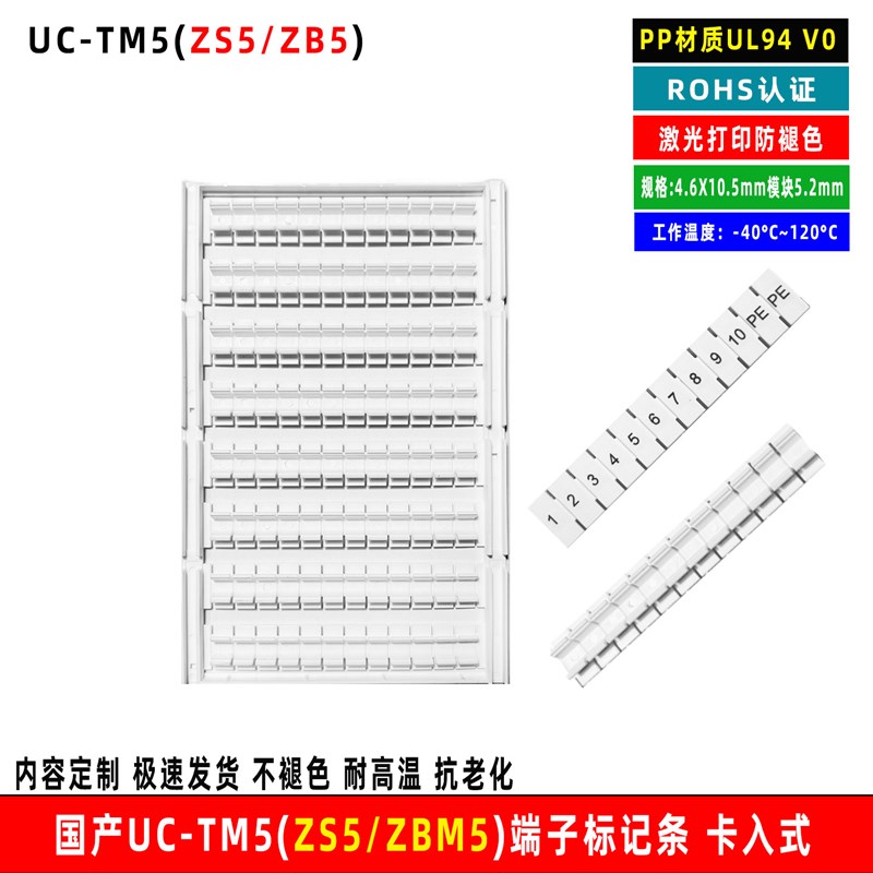 速发UC-TM5适用瑞联高松菲尼航同PT2.5 ST2.5 UKJ2.5TB2.5端子标