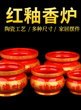 速发陶瓷香炉摆件   红釉供炉室内烧香炉焚香炉香香炉摆件
