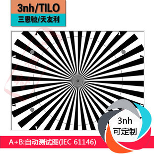 速发A图B:自动测试卡(IEC 61146)TE218自动对焦测试+爱莎测试卡