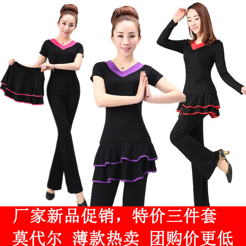 速发广装舞服装套场新款春夏圆V领拉丁莫代尔分体裙裤清仓练功