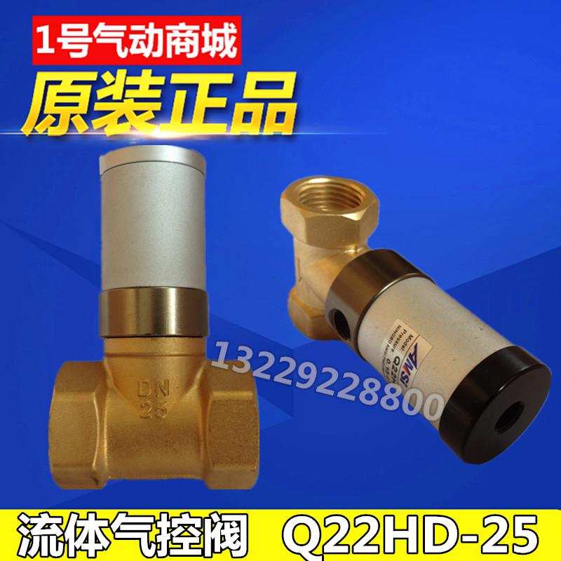 速发Q22HD-25 二位气通电控阀 真空二磁阀 控制阀 流体气控阀 1寸