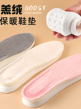 踩屎感加绒保暖鞋垫男鞋垫