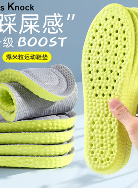 踩屎感鞋垫boost男士女软超软加厚久站运动鞋减震防臭吸汗透气aj1