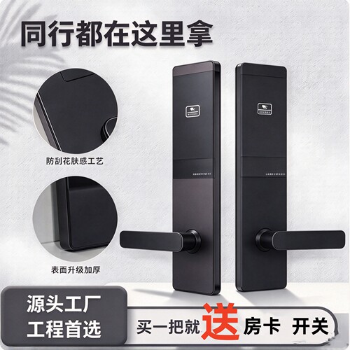 酒店刷卡锁公寓民宿木门磁卡锁锁