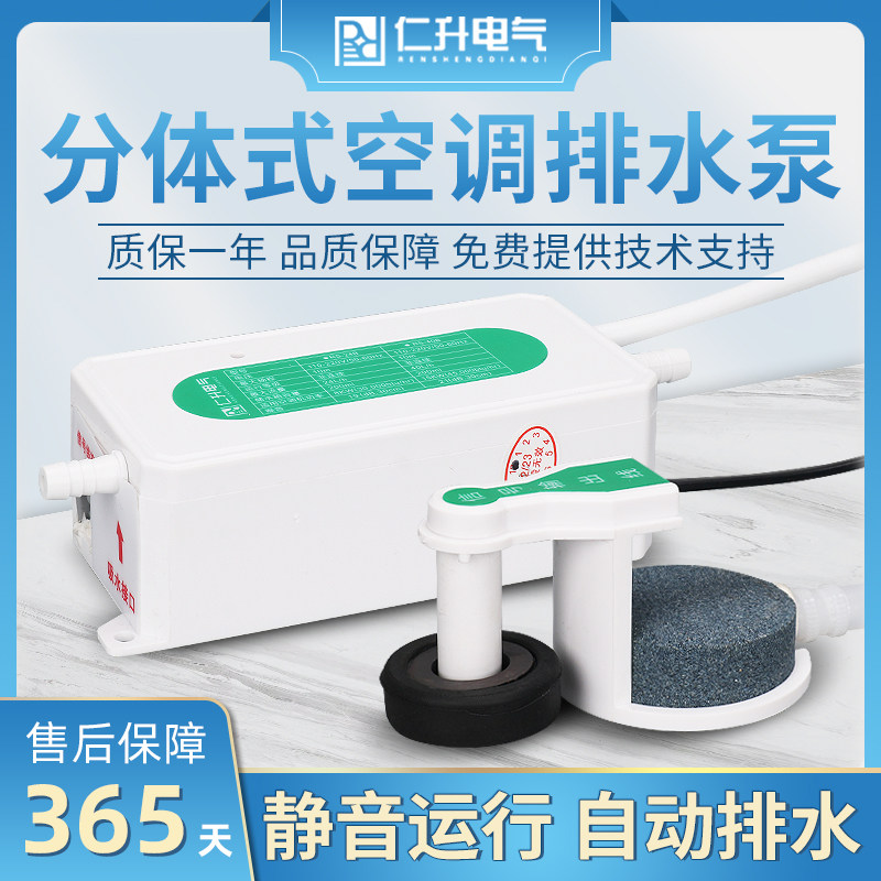 空调排水泵全自动风管机多联仁升图片
