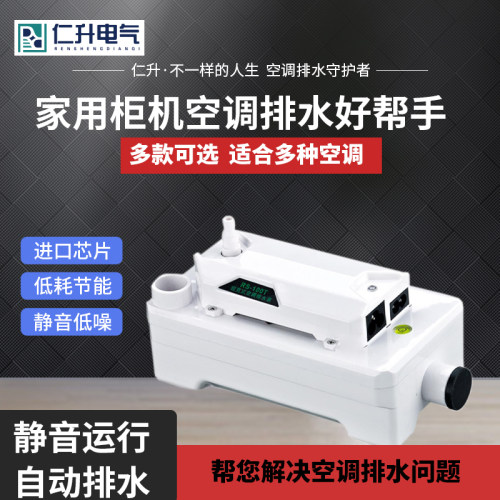 仁升全自动制冰机静音冷凝水