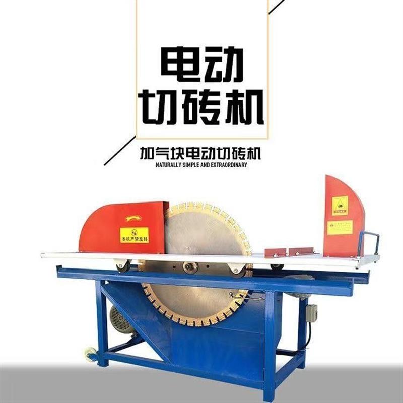 新款加气块切砖机电动轻质砖泡沫砖加气砖加砌块切割机台锯圆盘锯