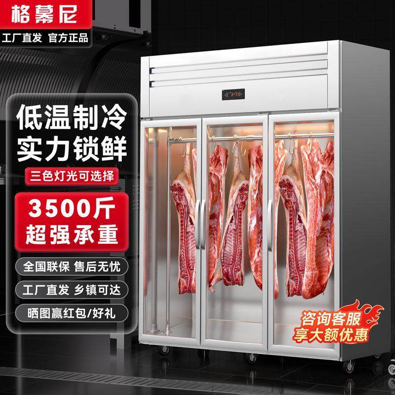 挂肉柜鲜肉商用保鲜冷藏展示柜排酸牛羊肉冰柜冷冻冷柜立式吊肉柜