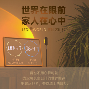 高基时间法国多时区时钟原木时钟世界时钟高端家居跨国海外留学
