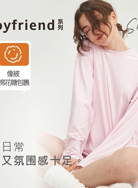 【消烦局长】Boyfriend莫代尔宽松长袖T恤短裤长裤家居套装