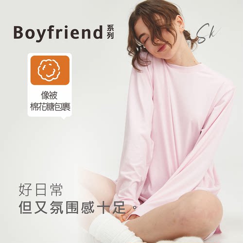【消烦局长】Boyfriend莫代尔宽松长袖T恤短裤长裤家居套装