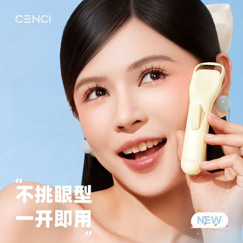 cenci电热睫毛夹mini2卷烫新品