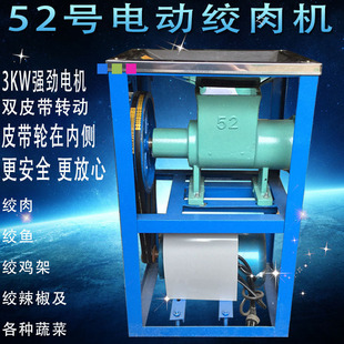 52型绞肉机商用 大型碎骨机碎肉机 台式 电动绞鸡架绞鱼搅肉多功能