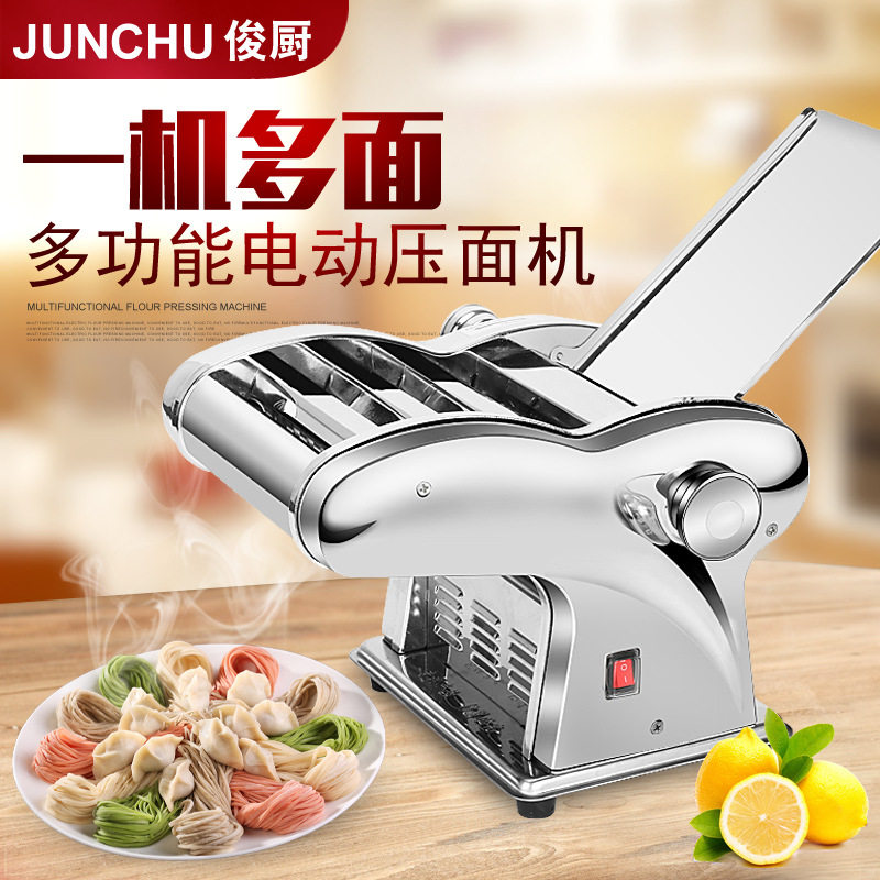 海鸥压面机家用电动全自动俊厨馄饨饺子皮小型不锈钢多功能面条机