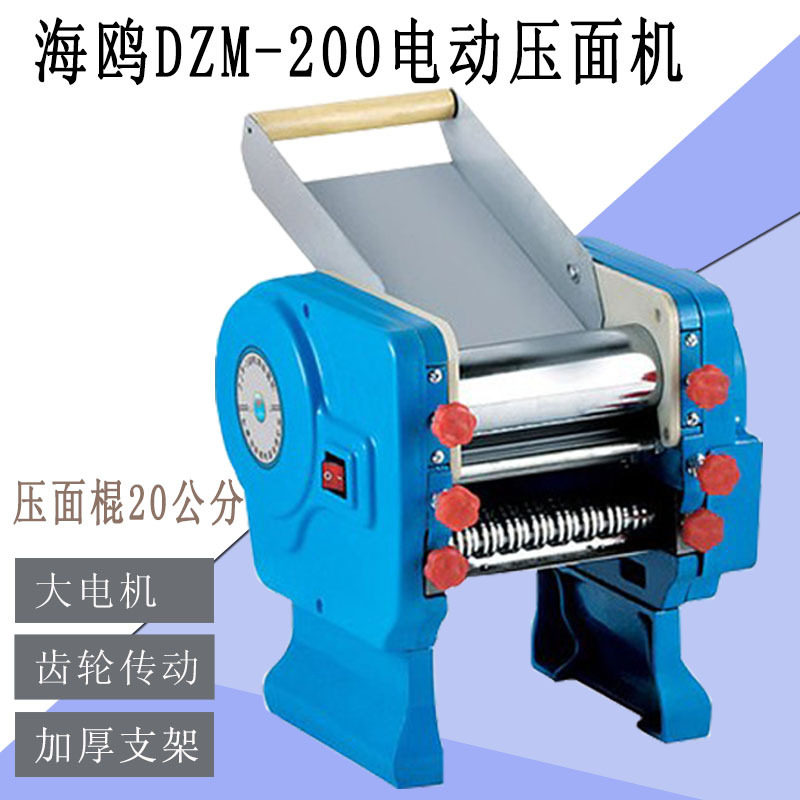 海鸥dzm-200型压面机 家用电动 商用小型自动面条机擀饺子皮机