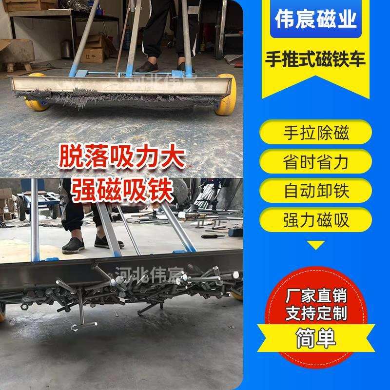 手式吸铁829车除磁磁车磁铁推强把车铁销粉扫丸钢丸铁铁屑车间除