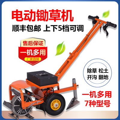 电动除草机带开沟松土充电小型