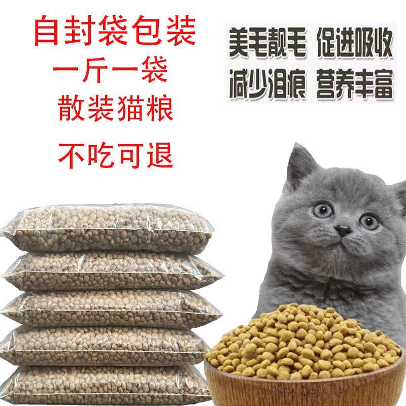 猫粮鱼肉味10kg蓝猫英短通用型猫食成猫幼猫增肥发腮20斤装_虎窝淘