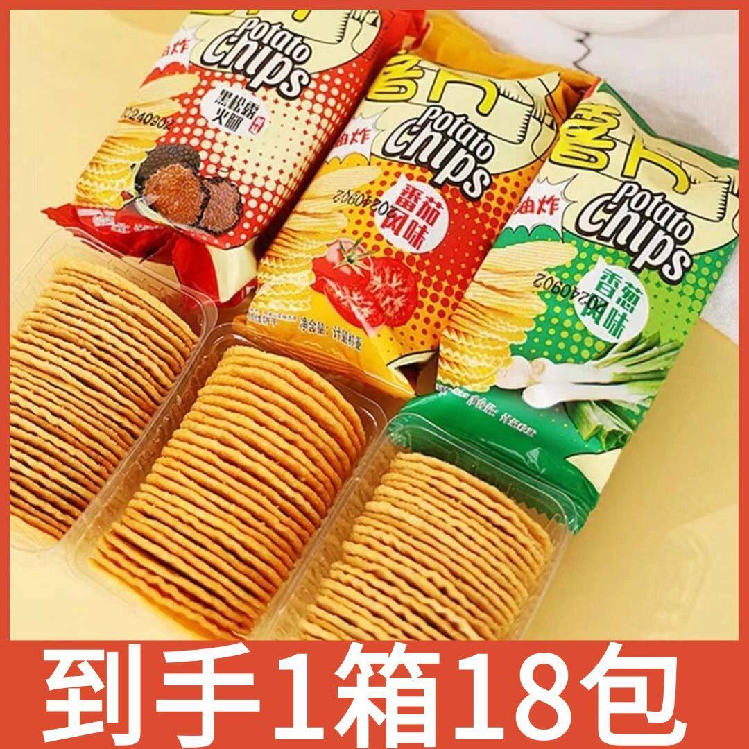 利百加烘焙薯片番茄香葱黑松露火腿味酥脆非油炸烘焙工艺休闲零食