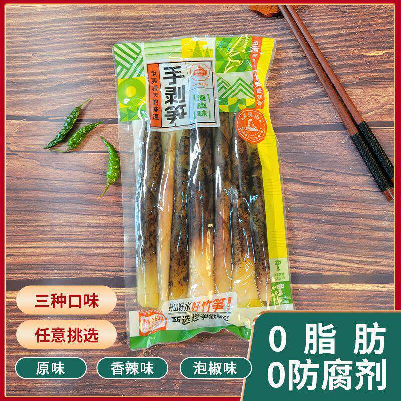 夷山夷水手剥笋260g原味辣味泡椒笋尖开袋即食零食(固形物80%)