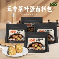 味满分五香茶叶蛋卤料包150g袋装武夷山金骏眉红茶调味料包