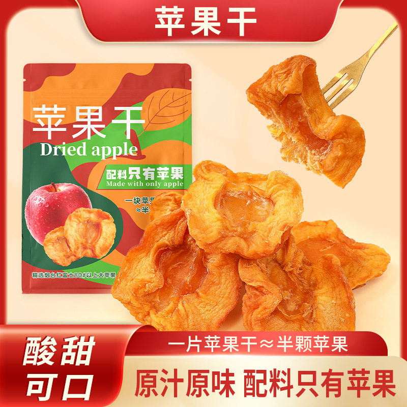 红富士苹果干香甜0添加剂0蔗糖纯天然果脯果味浓郁零食无糖低卡