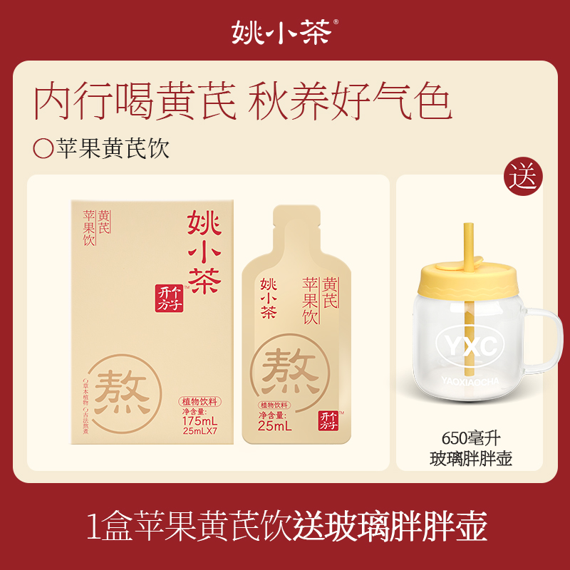 养出好气色，苹果黄芪水！