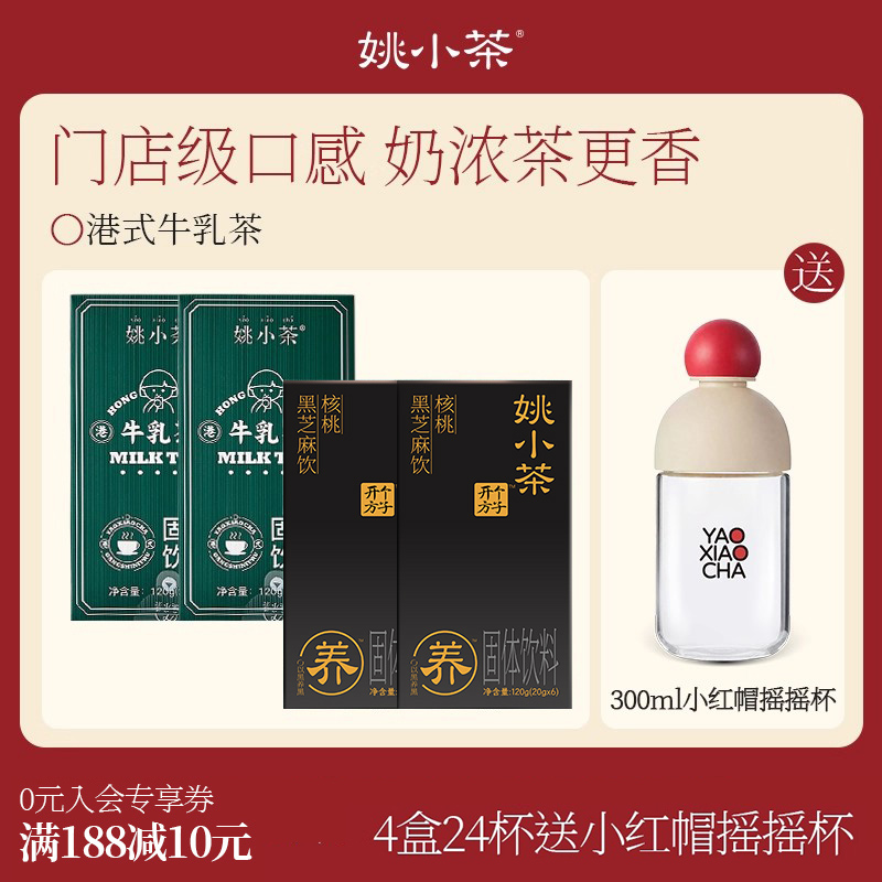 港式牛乳奶茶奶浓茶香