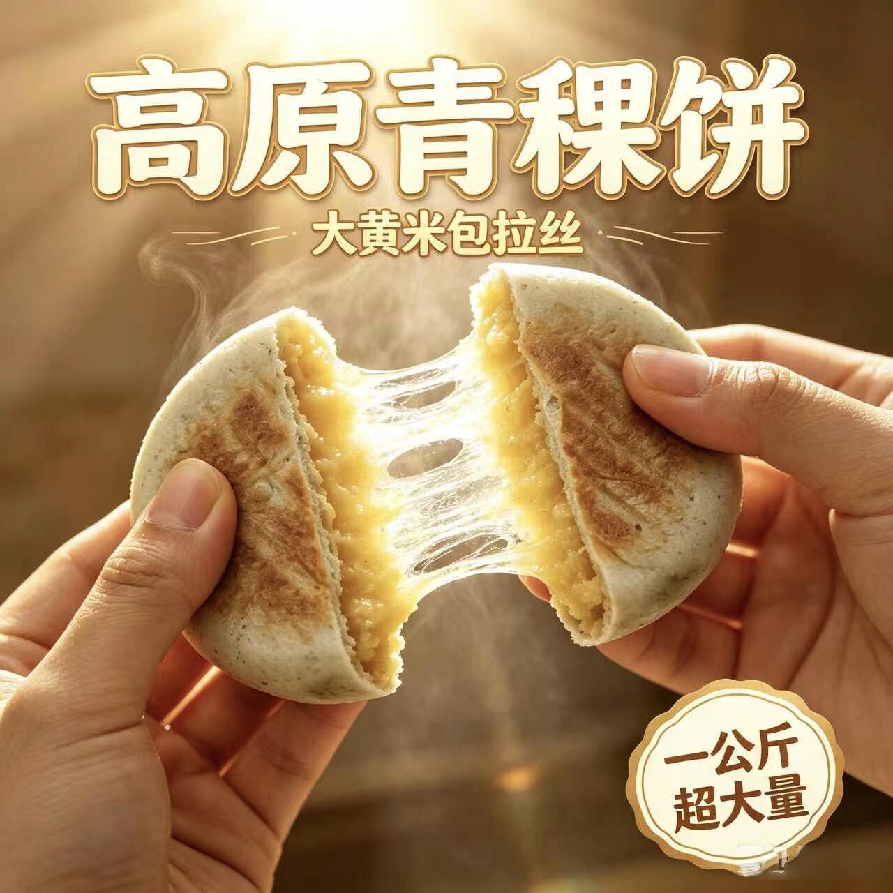 高原素食手工馅饼500g*2速冻酥脆