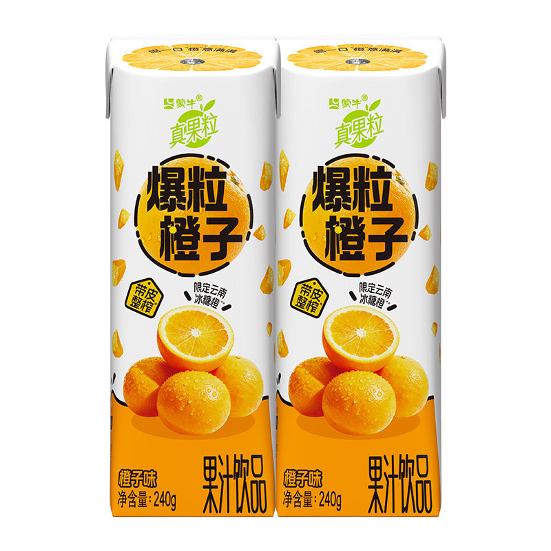 【推荐】真果粒爆粒橙子240g*2盒