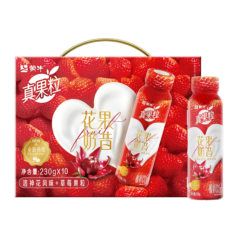 【推荐】真果粒花果奶昔接骨木蓝莓*1箱+洛神花草莓*1箱5月产 秋果实拍商品图