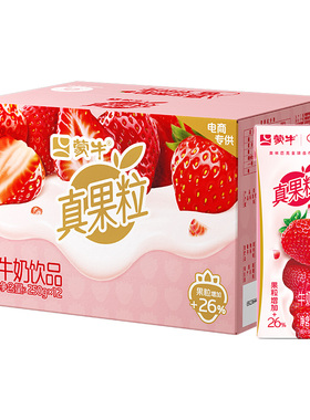 【百补】蒙牛真果粒草莓口味牛奶饮品饮料250g*12电商版精简包装