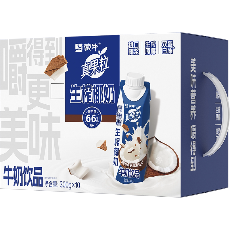 【清货】蒙牛真果粒牛奶饮品生榨椰奶*2箱12月产