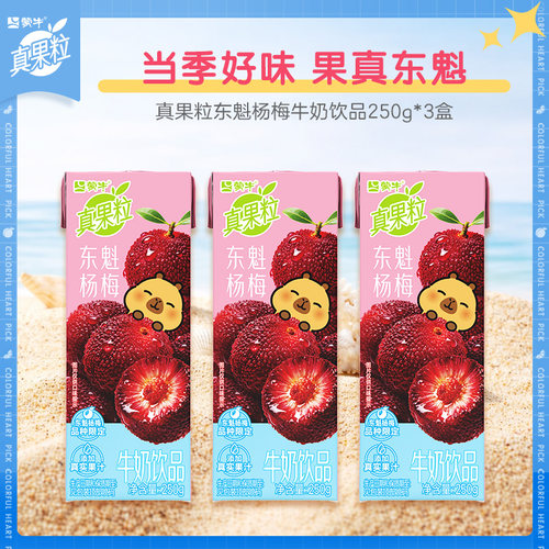 甜甜果粒相伴 日期新鲜