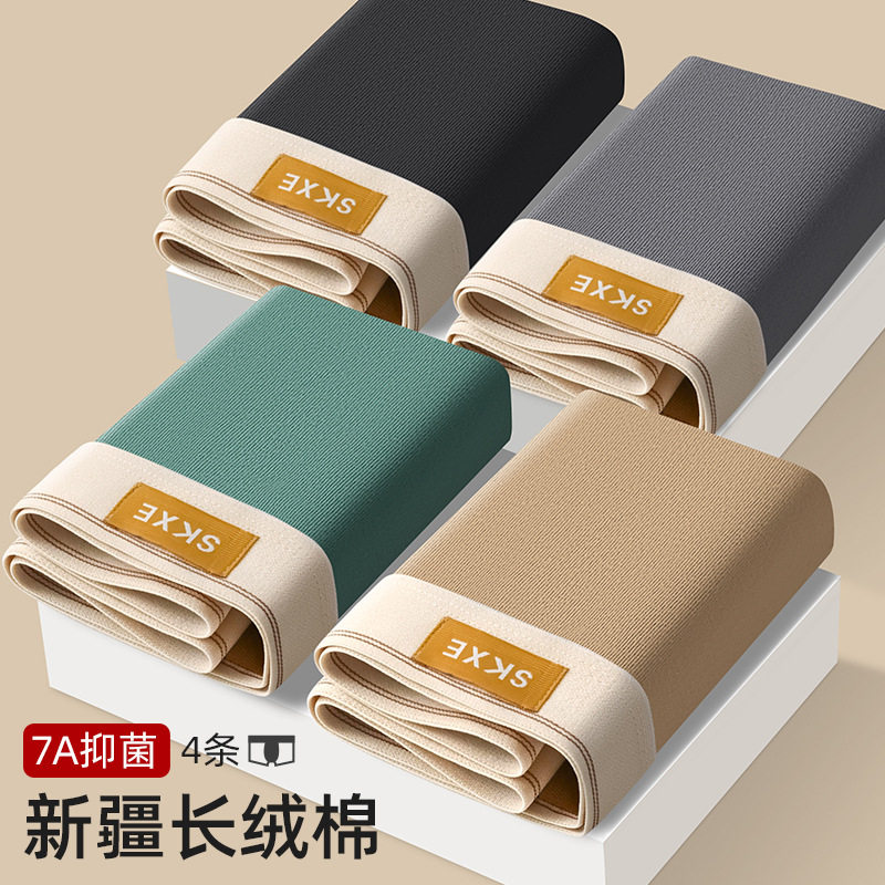 男士内裤头男生舒适纯棉透气抗菌平角男款男式四角短裤衩2025新款