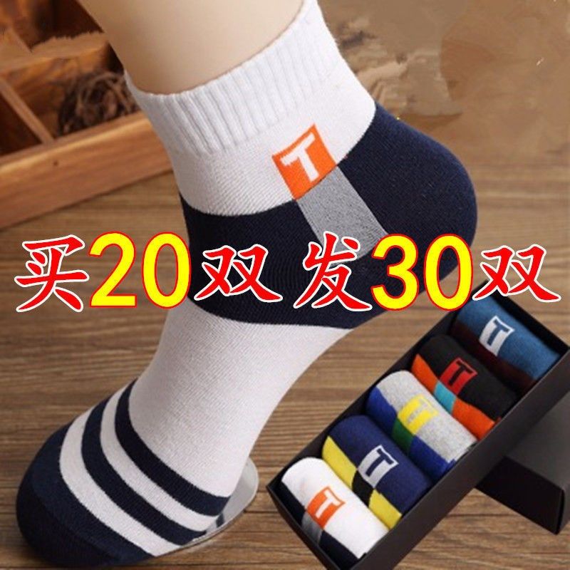 袜子男士春秋季长筒纯棉薄款运动防臭吸汗透气全棉中筒夏季ins潮