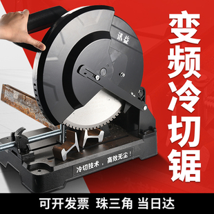 永磁变频无刷冷切切割机金属冷切锯冷切锯片355套丝机220冷切割机