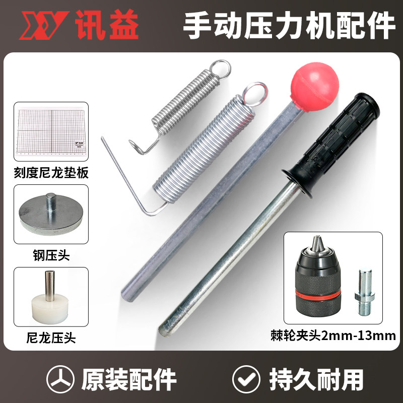 手动压力机配件齐全到手即用