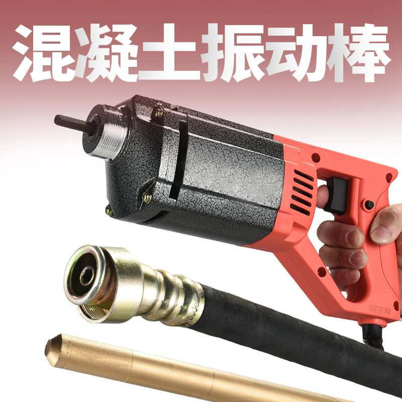 手提式振捣棒水泥振动棒电动小型混凝土工地震动器220v振动器锂电