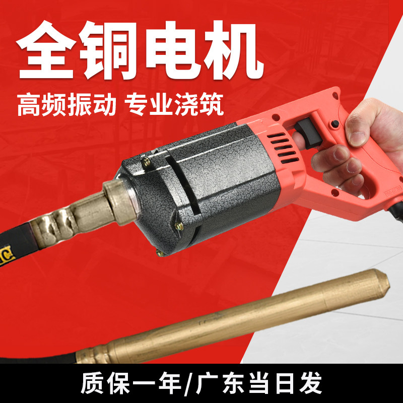 手提式振捣棒水泥振动棒电动小型混凝土工地震动器220v振动器锂电