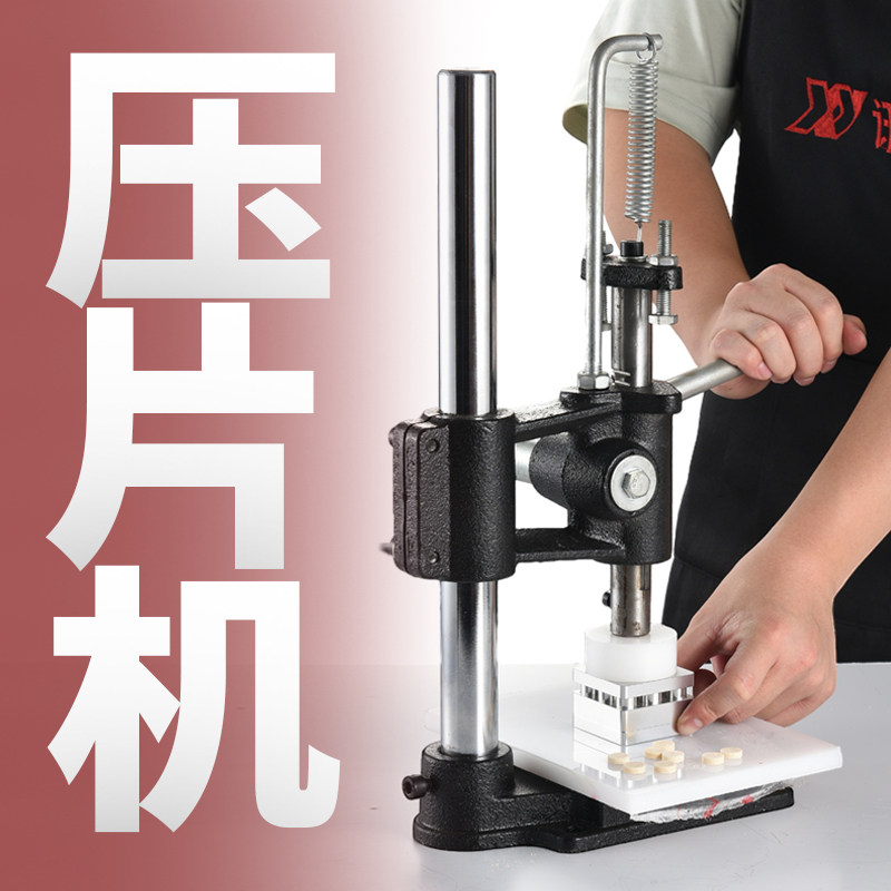 讯益家用DIY压奶片模具图片
